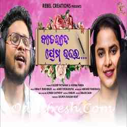 Bateide Prema Uttara